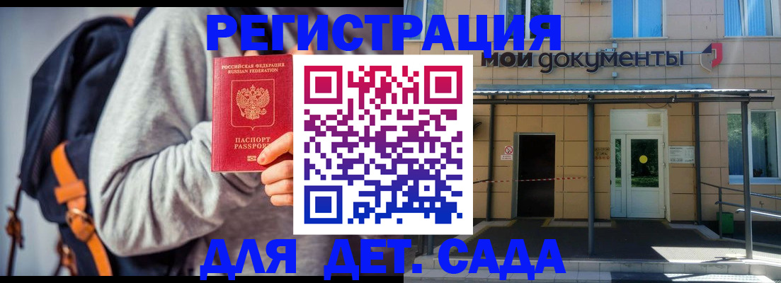 прописка для работы в Кеми