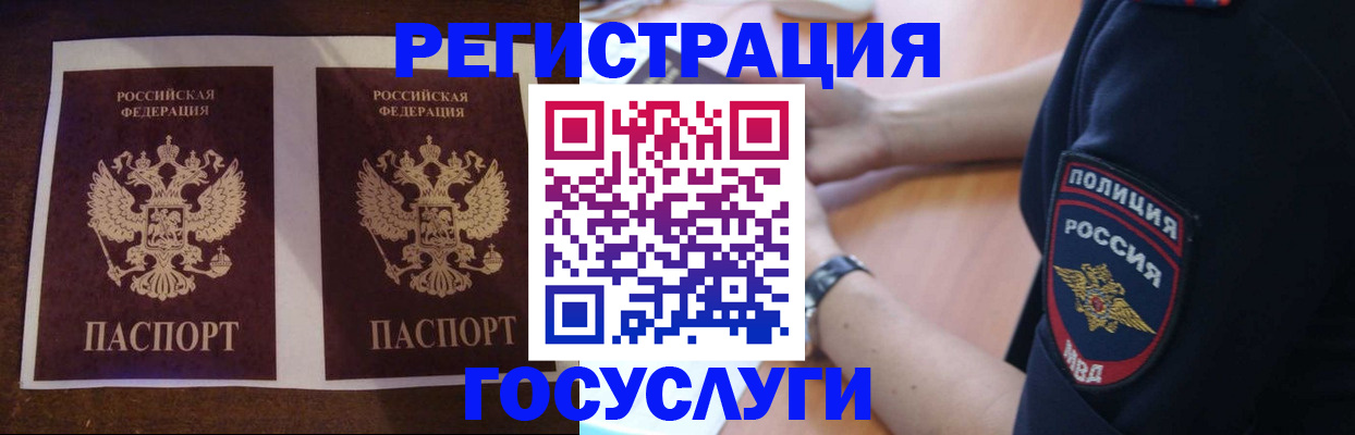 временная регистрация законно в Кеми